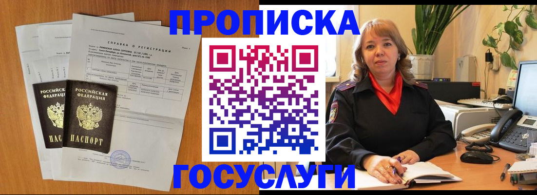 временная регистрация собственник в Фролово