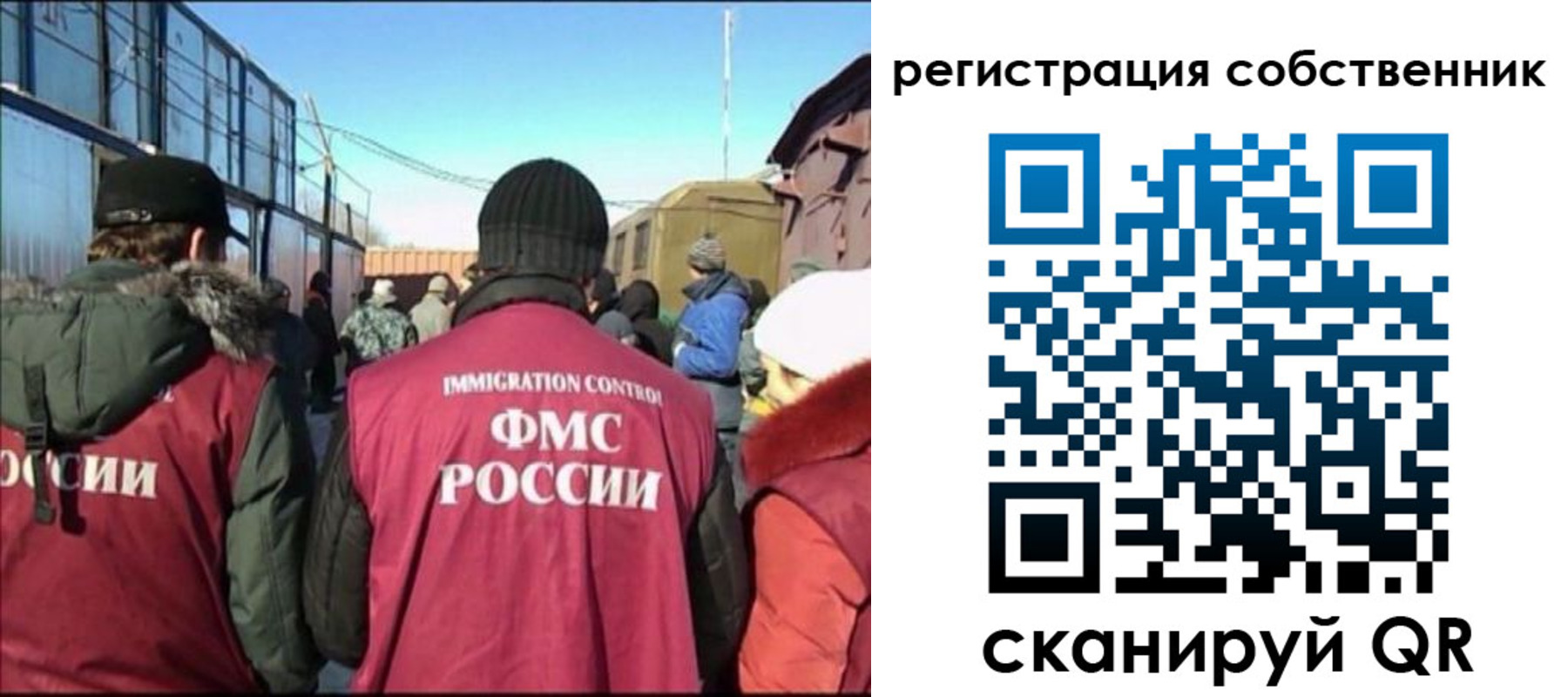 миграционный учет в Фролово