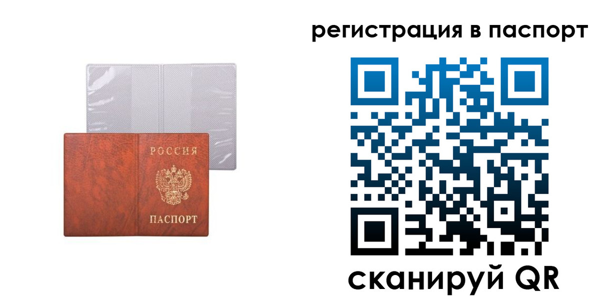прописка в квартире в Фролово