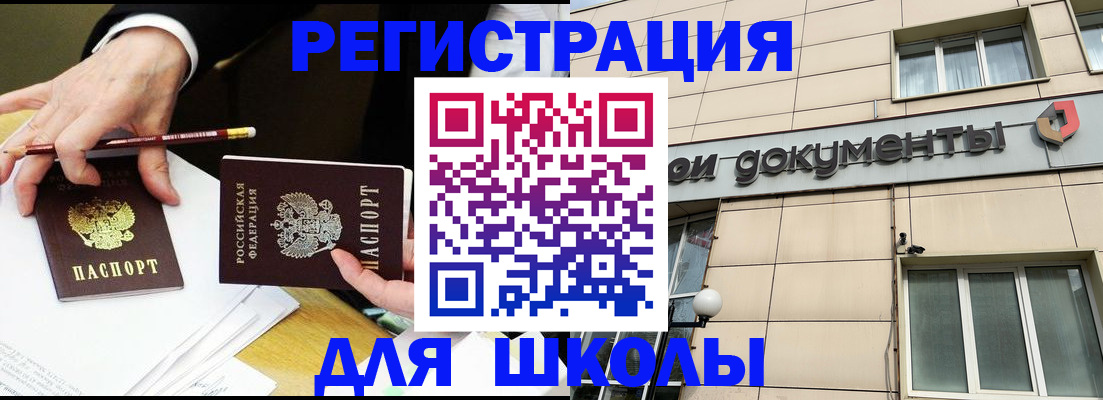 прописка штамп в Фролово