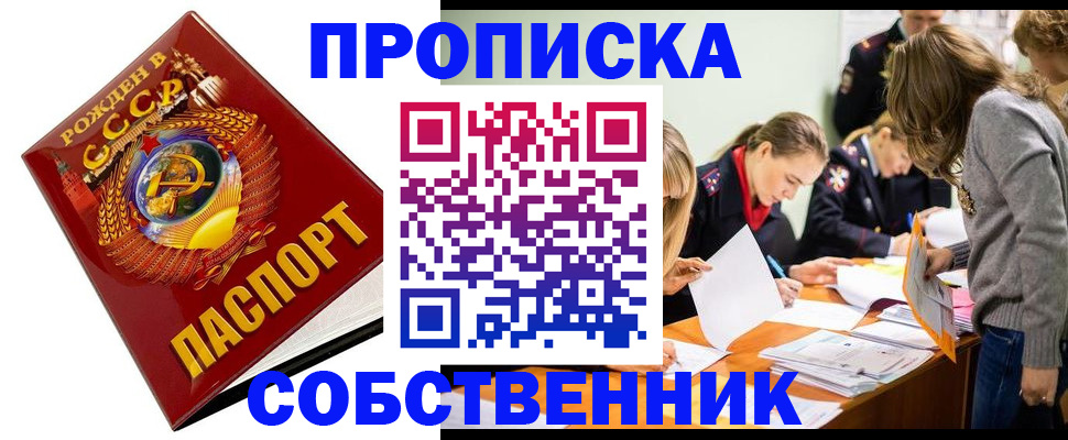 прописка паспорт в Фролово