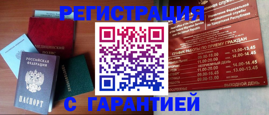 временная регистрация надежно в Фролово