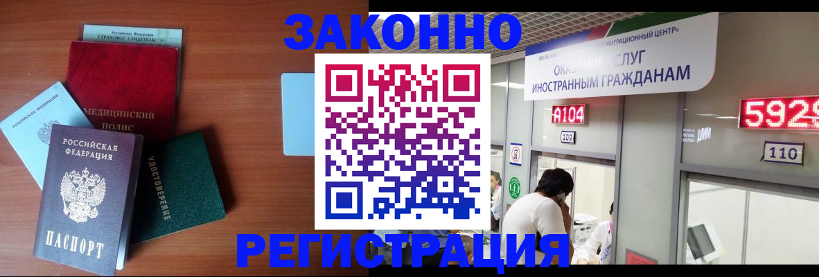 прописка гарантия в Фролово