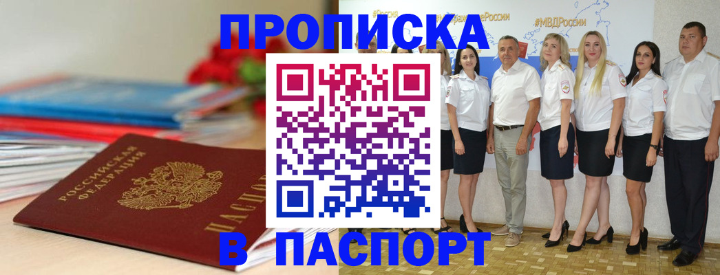 временная регистрация для всех в Фролово