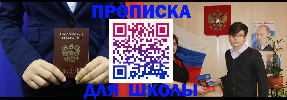 временная регистрация купить в Фролово