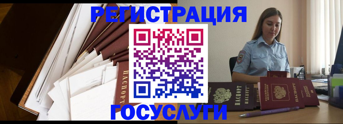 прописка от собственника в Фролово