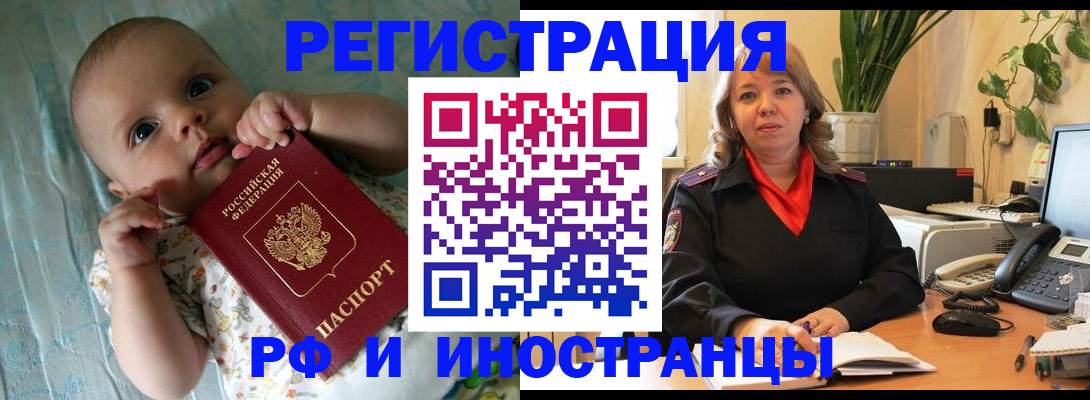прописка для школы в Фролово