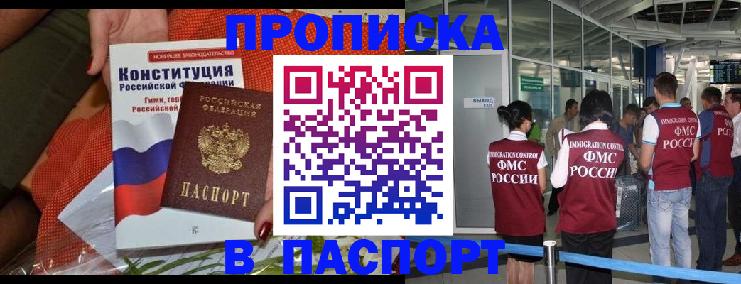 прописка для военкомата в Фролово