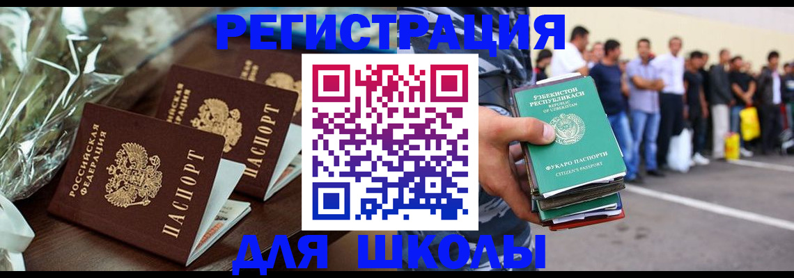прописка от собственника в Фролово